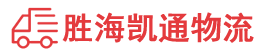 潮州到川汇区物流公司